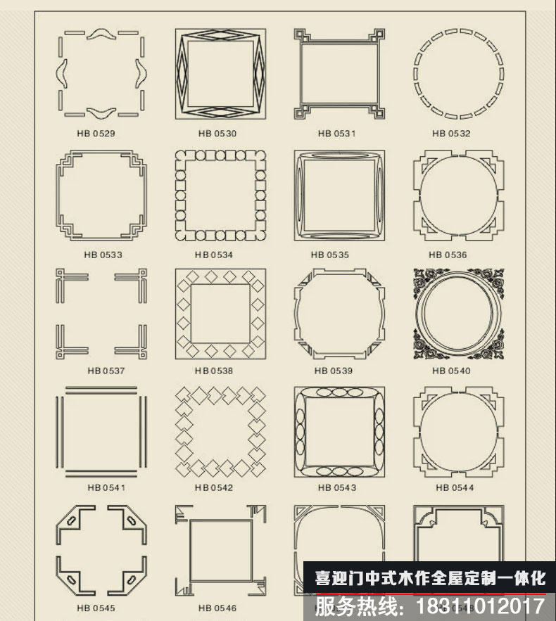 喜迎门中式花格吊顶设计模型